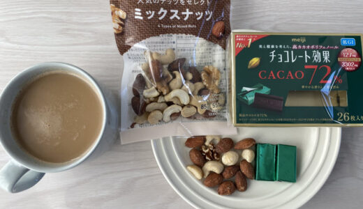 【明治】チョコレート効果カカオ72%＋ナッツのグルコース値を測定した結果