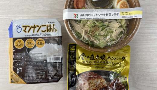 マンナンご飯のグルコース値を測定した結果