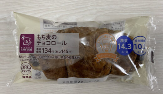 【ローソン】もち麦のチョコロールのグルコース値を測定した結果